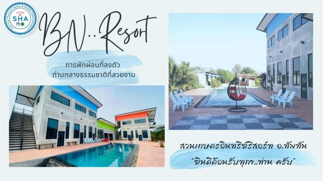 Bn Resort Ban Nong Chum Saeng Dış mekan fotoğraf