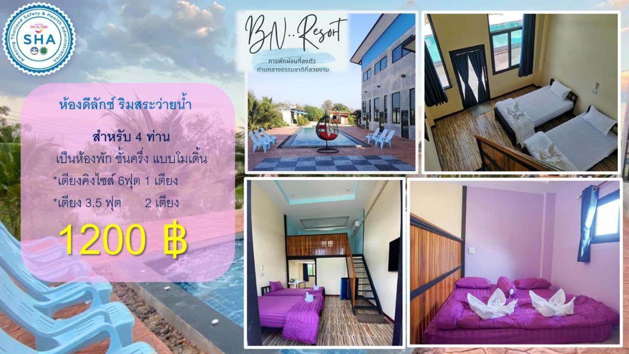 Bn Resort Ban Nong Chum Saeng Dış mekan fotoğraf